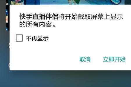 手游录屏直播违规吗