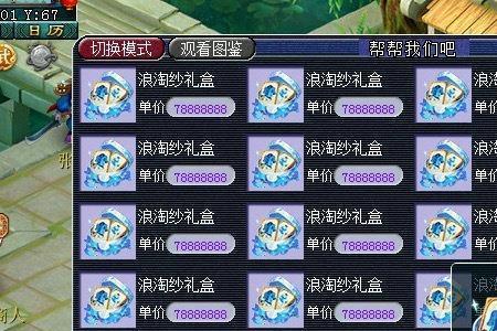 梦幻西游房屋装饰礼包值得买吗