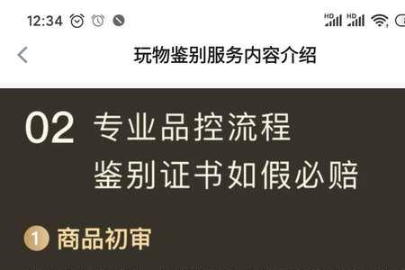 玩物得志玉石靠谱吗