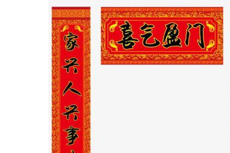 十副容易背的春联