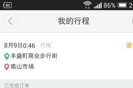 滴滴代驾接单用苹果手机快吗
