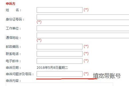 什么是宽带固话销户