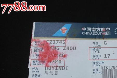 南方航空买东西多少天到