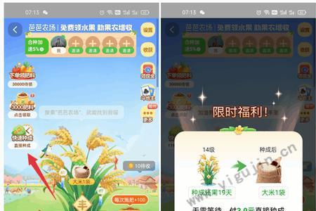 芭芭农场阳光许愿兑换是真的吗