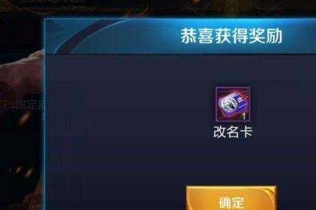 王者哪里可以看改名时间