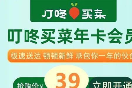 叮咚买菜八点半还能抢吗