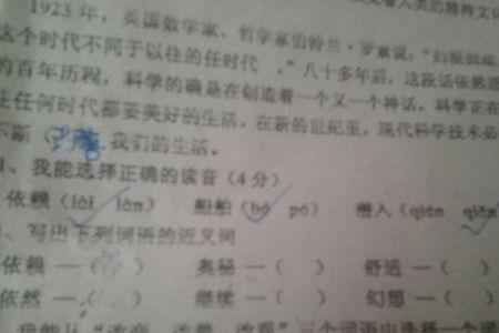 基业的近义词是什么