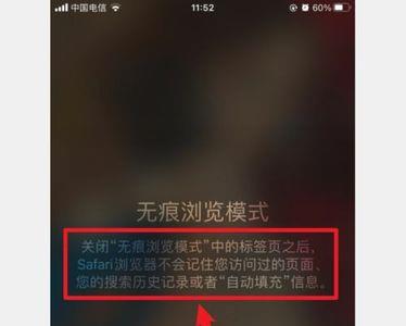 苹果无痕浏览会被获取ip吗