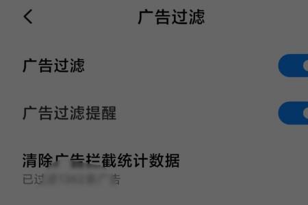 手机浏览器拦截网站怎么解除
