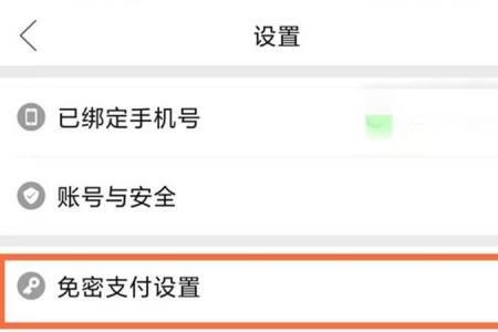 拼多多如何取消朋友代付