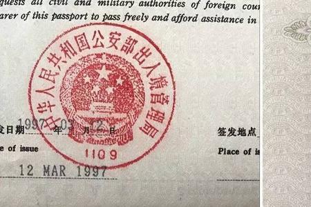 护照里的信息传出去有危险么