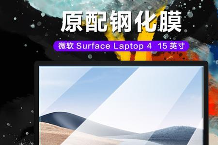 盖板是钢化膜吗