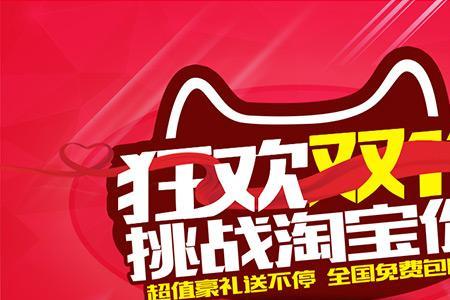 双十一淘宝为什么付不了款