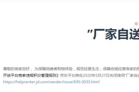 京东下单多久可以催单