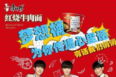 tfboys代言棒棒糖是什么时候