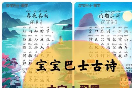 宝宝满月四句古诗