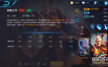 王者荣耀英雄凯多长时间出
