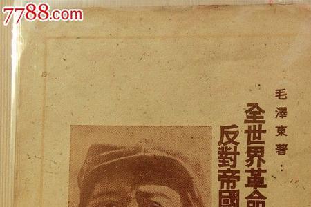 革命力量来源