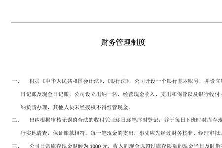 个体工商户备案财务制度怎么填