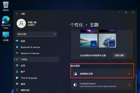 win11电脑桌面图标变宽了怎么恢复