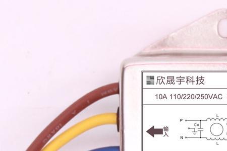 380v滤波器的正确接线方法
