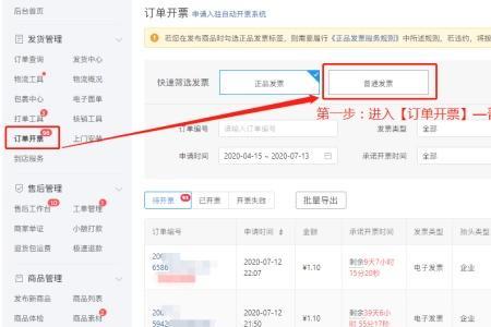 拼多多订单复购券设置每人几个
