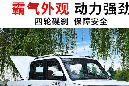 油电两用的四轮电瓶车的利与弊