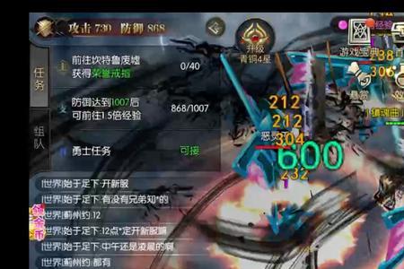 光明王座无视防御伤害怎么算