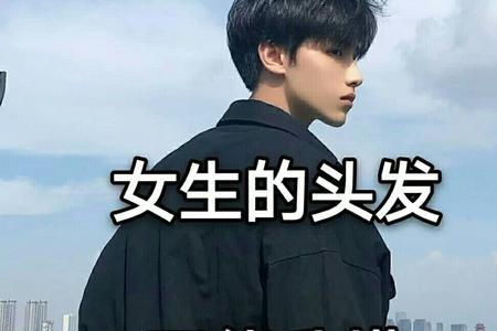 为什么男生喜欢摸女生头发