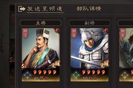 三国志战略版联姻战法分析