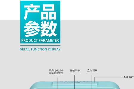 响指长方形电子闹钟说明书