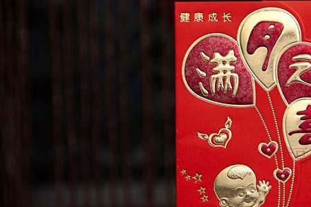满月红包封面怎么写