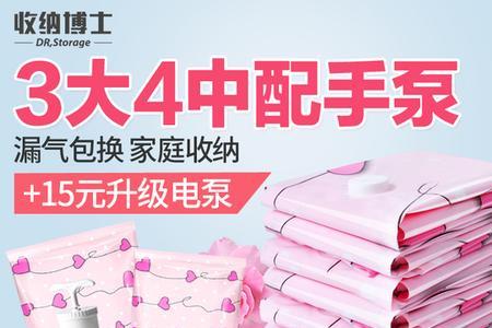 真空收纳袋可以寄快递吗