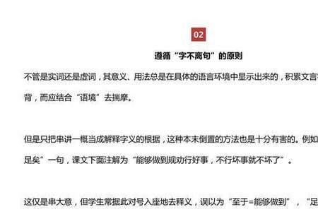 制造焦虑古文