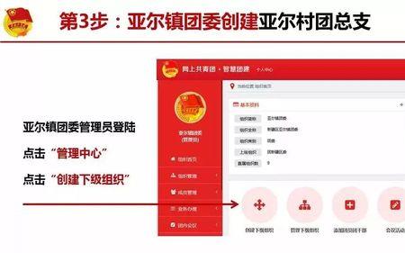 智慧团建怎么看密码