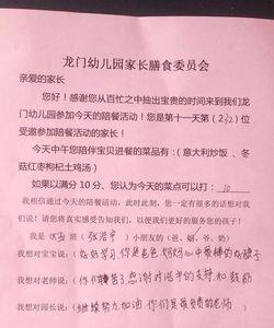 幼儿园陪餐反馈意见怎么写