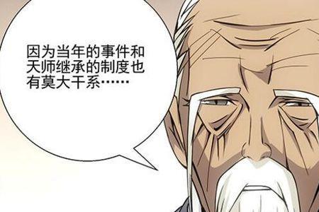 张之维天师度传给谁了
