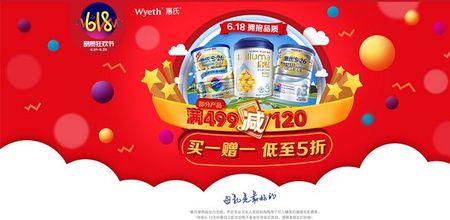 京东惠氏官方专卖店是正品吗