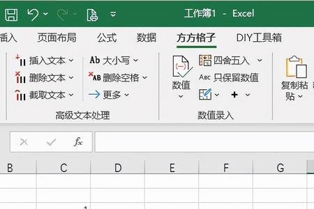exl怎么把后面多余横列删掉