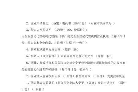 公司变更法人怎样打印纸质版