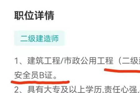 建安a证和安b证的区别