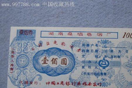 二级债券是什么