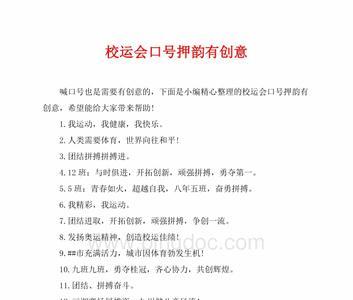 文字的押韵词