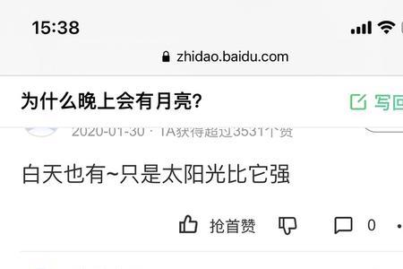 月亮底部为什么像个瓜蒂一样