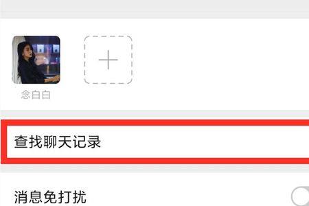 微信附近人使用频繁要多久恢复