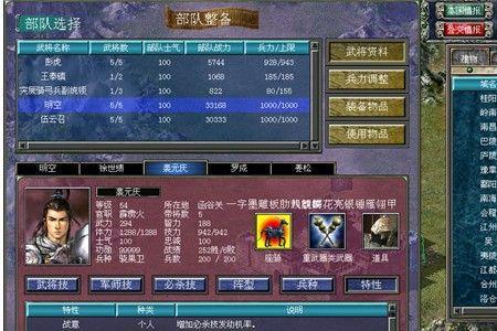 三国群英传7的圣兽要怎么召唤