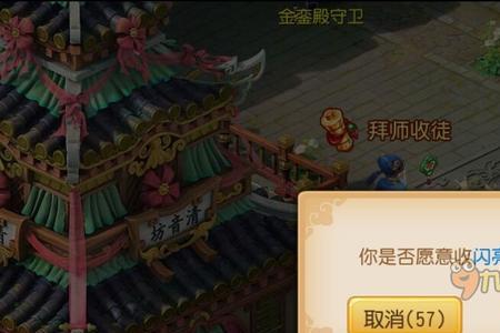 上过铂金还能做师徒任务吗