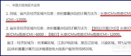 顺丰手机到付邮费多少