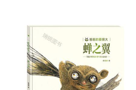 蝉爸爸和蝉妈妈的区别