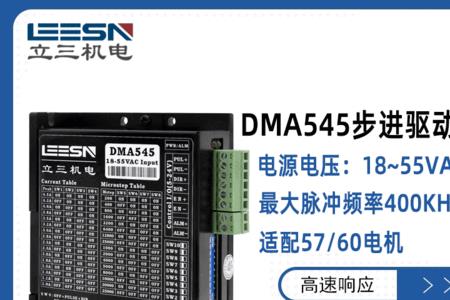 步进电机1600个脉冲是什么意思